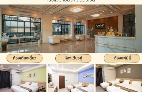 Nakhon Phanom Hotel | Aiyara Riverine Hotel, Nakhon Phanom