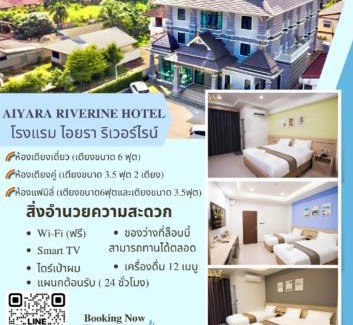 Nakhon Phanom Hotel | Aiyara Riverine Hotel, Nakhon Phanom