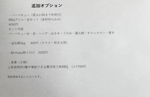 Minami-Alps Apartment | Almin Base 全室プライベートサウナ付きの宿