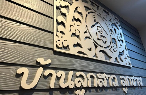 Hua Hin Hotel | Baanloksouylokchay