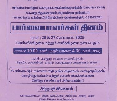 Karaikudi House | Bharathi Bhavanam