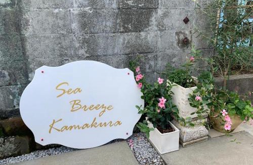 Koshigoe House | Calm Enoshima 101 - Vacation STAY 29146v