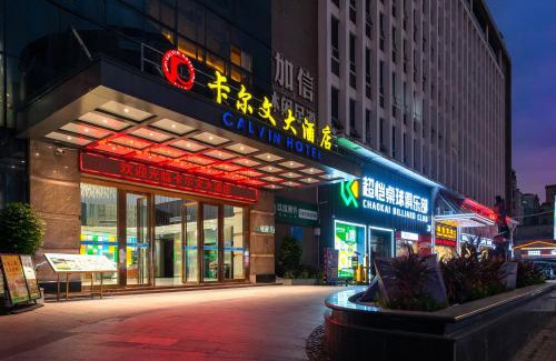 Baiyun Hotel | Calvin International Hotel Guangzhou Sanyuanli Baiyun Culture Square Metro Station Exit D Branch - Free Deliver Service to Guangzhou Baiyun International Airport