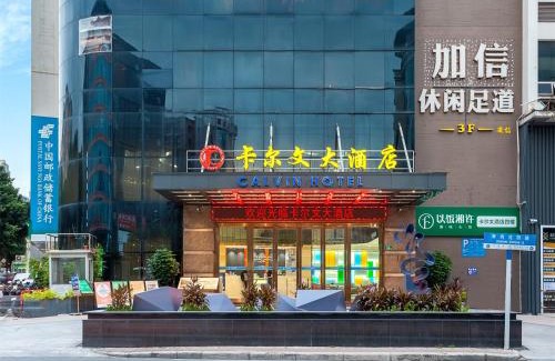 Baiyun Hotel | Calvin International Hotel Guangzhou Sanyuanli Baiyun Culture Square Metro Station Exit D Branch - Free Deliver Service to Guangzhou Baiyun International Airport