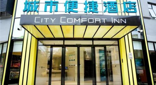 Babu District Hotel | City Comfort Inn Hezhou Avenue