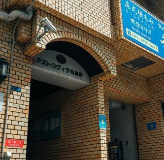 Tanimachi House | coco eleele 905