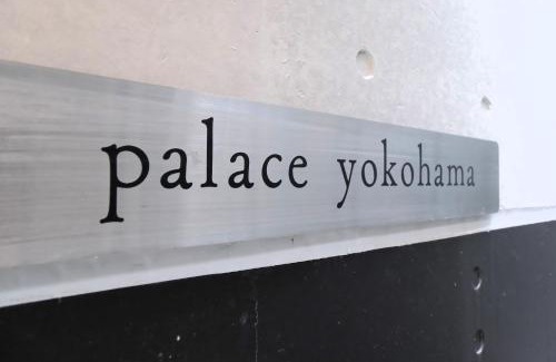 Nishi Apartment | Cozy Nest Yokohama 横浜駅徒歩10分 Brand New Up to 4 Guests