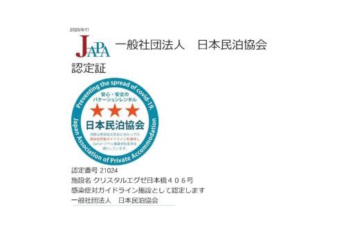 Dotonbori Apartment | Crystal Exe Nihonbashi Room 406 - Vacation STAY 11970
