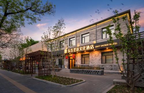 Downtown Beijing Hotel | East Sacred Hotel ᴸᴱO -Accpet the World-2 mins walk to Subway丨Ticket service Route design-Authentic Local Experience丨Near Tiananmen Forbidden丨Free Laundry Coffee English-Speaking Team and WIFI-Unlimited Software 5mins walk to Airport Express