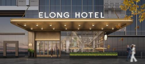 Pantai Indah Kapuk Hotel | Elong Hotel Jakarta PIK