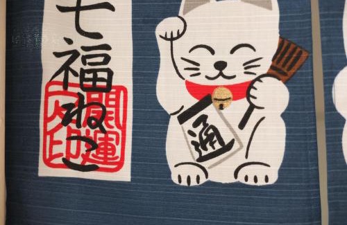 Katase Bed & Breakfast | EMS Enoshima クラシックゲストハウス 寝室は個室 犬OK