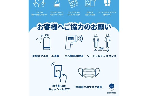 Naka Ward House | EN Double VS | EN x Standard Plan Stay withou / Hamamatsu Shizuoka