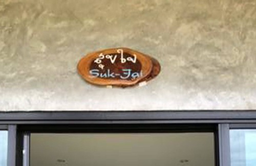 Huai Yai Hotel | Farm Suk Resort Pattaya