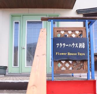 Toyako House | Flower House Toya