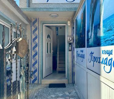 Obzor House | Guest house Prohlada