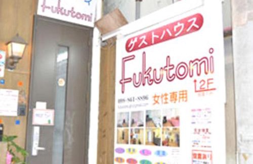 Yamuchin Street House | GuestHouse FUKUTOMI - Vacation STAY 95726v