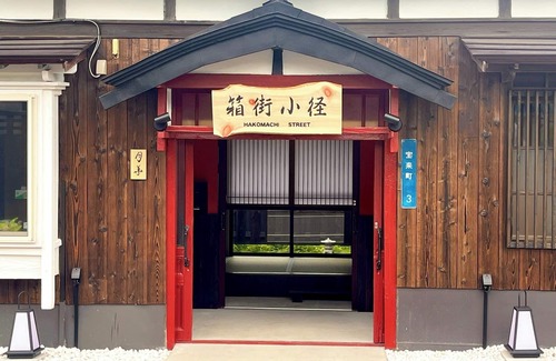 Hakodate House | Hakomachi Kaishuku Gekka A traditional Japanese /Hakodate Hokkaidō