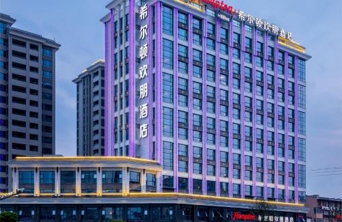 Yongding Hotel | Hampton by Hilton Zhangjiajie Tianmen Mountain - Strategically situatedopposite the Tianmen Mountain Cable Car Station -Complimentary airport shuttle service is offered English-speaking customer service