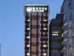 Nakasu Hotel | Henn na Hotel Fukuoka Hakata