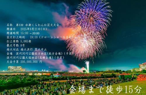 Hirakata House | Hirakata - House - Vacation STAY 20200