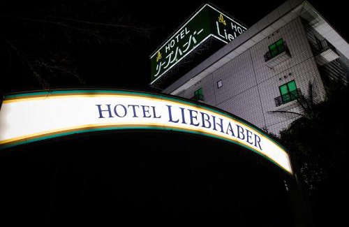 Koya-cho Hotel | Hotel Liebhaber -Adult Only