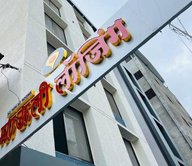 Ahmednagar Hotel | Hotel Mauli Lodging