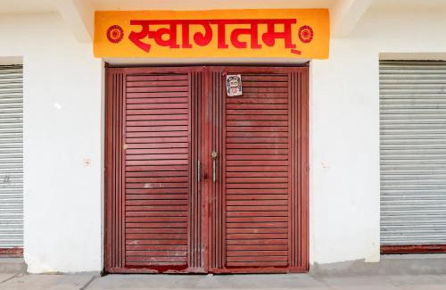 Auraiya Hotel | Hotel O RD PALACE