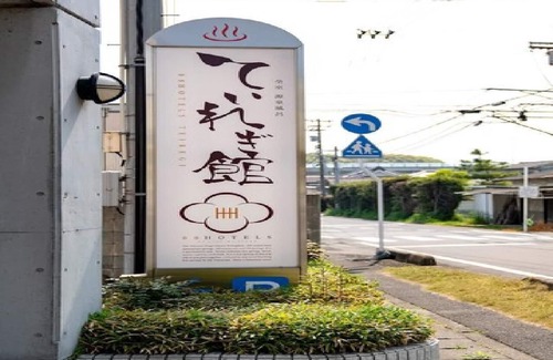 Tobe-cho Hotel | Japanese room with Iwaburo Onsen/Iyo-gun Ehime