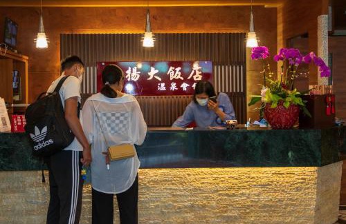 Ren'ai Hotel | Jenq Yang Hotspring Hotel