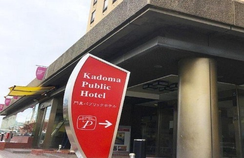 Kadoma Hotel | Kadoma Public Hotel / Vacation STAY 33572