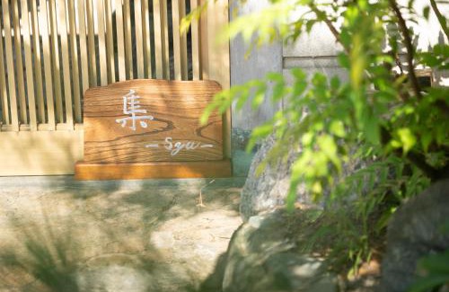 Muromoto House | KANNONJI syu - 観音寺 集 -