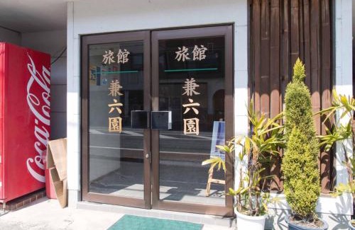 Nobeoka Hotel | Kenrokuen