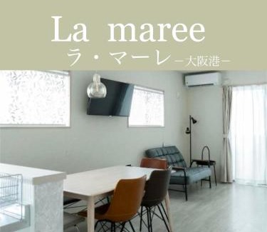 Minato Apartment | La maree ラ マーレ 大阪港