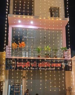 Mathura House | Ladali ji Atithi Bhawan