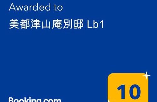 Kagamino-cho Hotel | LB1 美都津山庵別邸Bitotsuyama-an Bettei