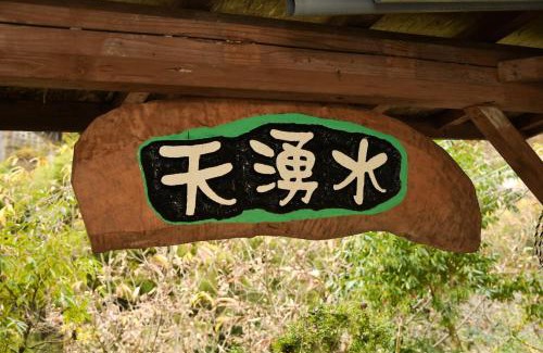 Gujo Other | Logland Okumino - Camp - Vacation STAY 42153v