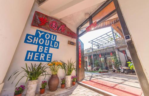 Dali Ancient Town House | M Y J Boutique Inn 梦圆居