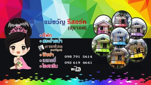 Baan Khai House | Mae kuawn Resort