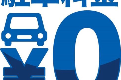 Toyohira Apartment | Mansion Pasture TSUKISAMU Fukuzumi