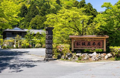 Ashinoyu Hotel | Matsuzakaya Honten
