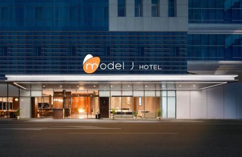 Jakarta Hotel | Model J Hotel Jakarta Soekarno - Hatta Airport 曼居酒店 雅加达苏加诺哈达机场店