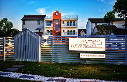 Pudong Hotel | Mr. Gao and Ms. Feng's original homestay