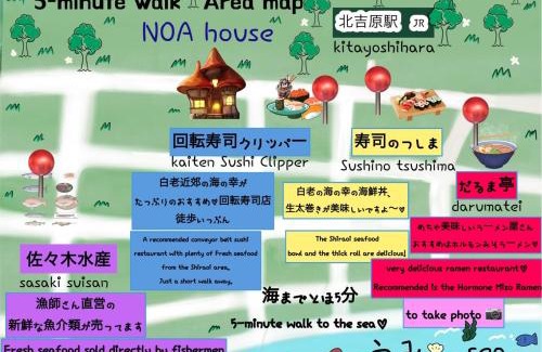 Shiraoi-cho House | Noa ペットOKの一軒家貸切
