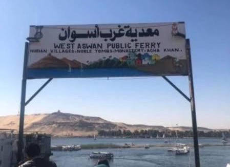 Aswan House | Nuba Heart