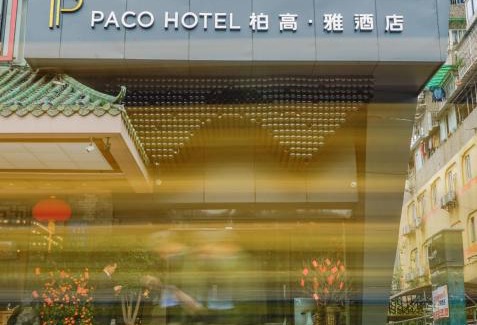 Haizhu Hotel | Paco Hotel Guangzhou Jiangtai Road Metro Branch - Free Shuttle Bus For Canton Fair