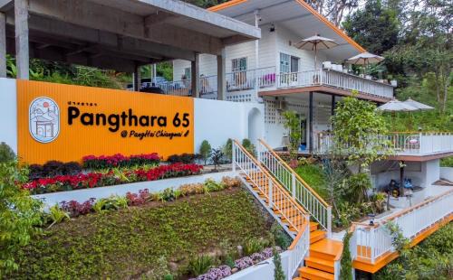 Doi Saket Resort | Pangthara65 ปางธารา ณ ปางไฮ เชียงใหม่