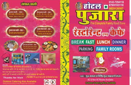 Malpura Hotel | Pujara Hotel