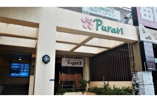 Hiyagon Hotel | Purari - Vacation STAY 81760v