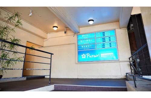 Hiyagon Hotel | Purari - Vacation STAY 81760v