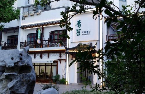 Wuzhong Hotel | Qingtai Su-style Garden Cultural Hotel